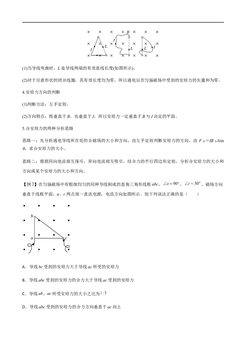 专题56磁场及其对电流的作用（原卷版）_4.2025物理总复习_2023年新高复习资料_一轮复习_2023届高三物理一轮复习多维度导学与分层专练