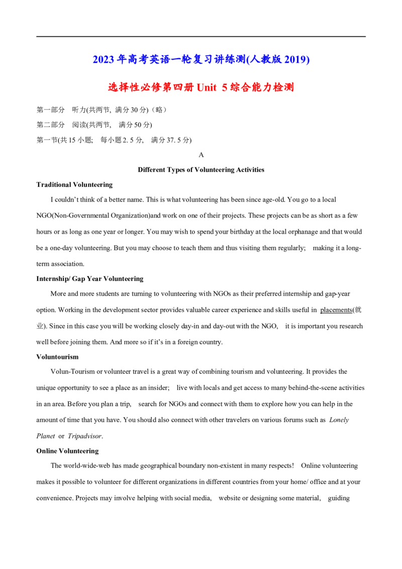 04选择性必修第四册Unit5综合检测-2023年高考英语一轮复习讲练测(人教版2019)_3.2025英语总复习_2023年新高考资料_一轮复习_2023年高考英语一轮复习讲练测（新教材人教版新高考）