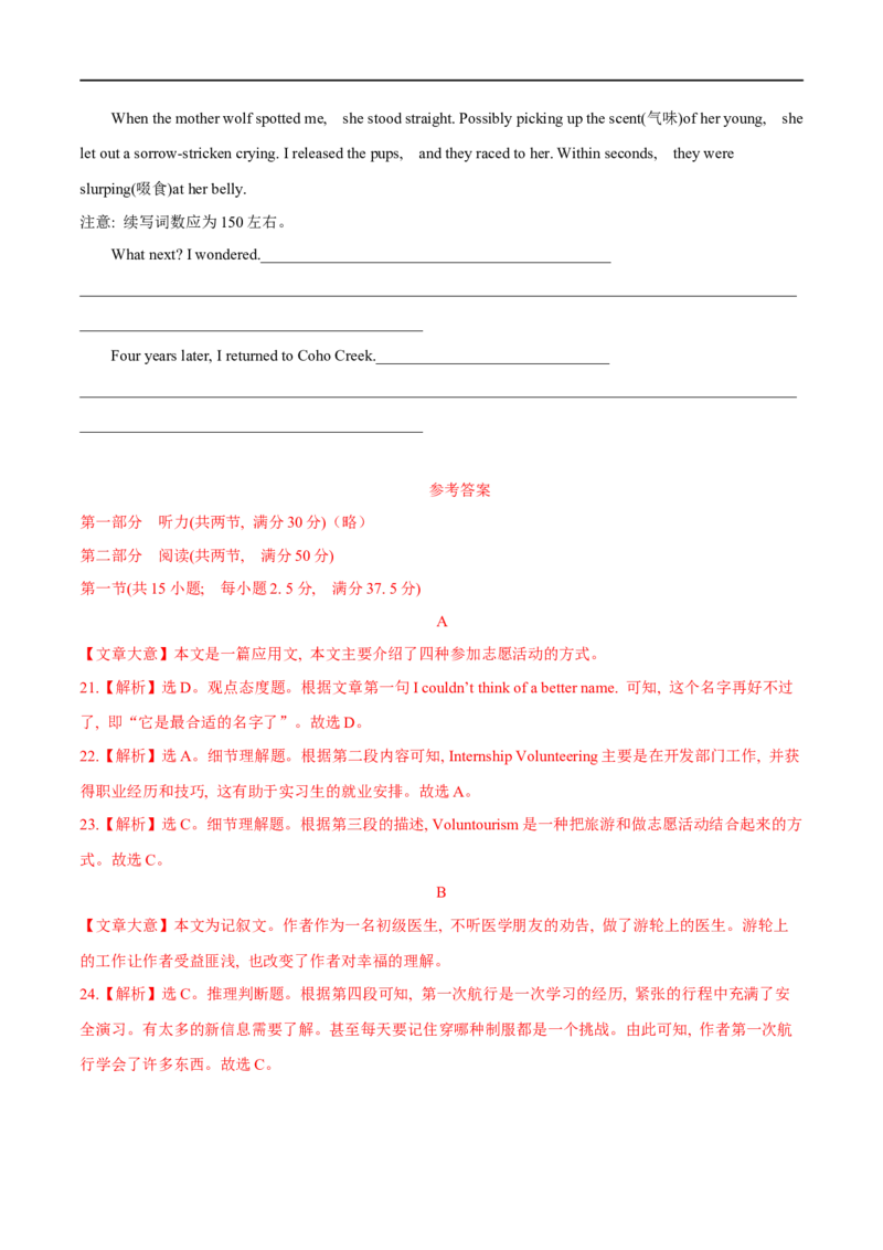 04选择性必修第四册Unit5综合检测-2023年高考英语一轮复习讲练测(人教版2019)_3.2025英语总复习_2023年新高考资料_一轮复习_2023年高考英语一轮复习讲练测（新教材人教版新高考）