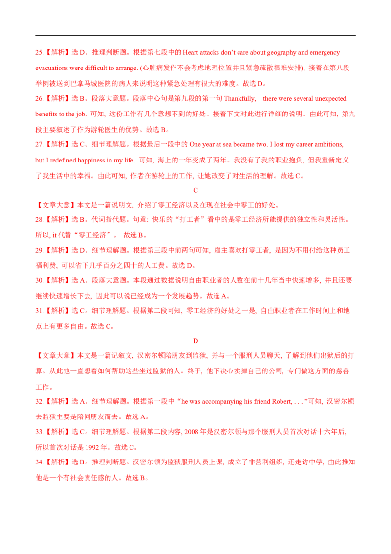 04选择性必修第四册Unit5综合检测-2023年高考英语一轮复习讲练测(人教版2019)_3.2025英语总复习_2023年新高考资料_一轮复习_2023年高考英语一轮复习讲练测（新教材人教版新高考）