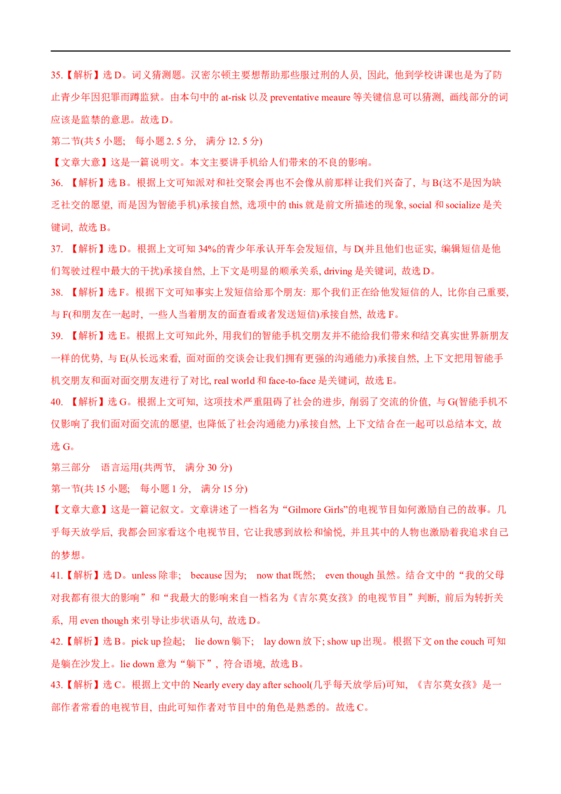 04选择性必修第四册Unit5综合检测-2023年高考英语一轮复习讲练测(人教版2019)_3.2025英语总复习_2023年新高考资料_一轮复习_2023年高考英语一轮复习讲练测（新教材人教版新高考）