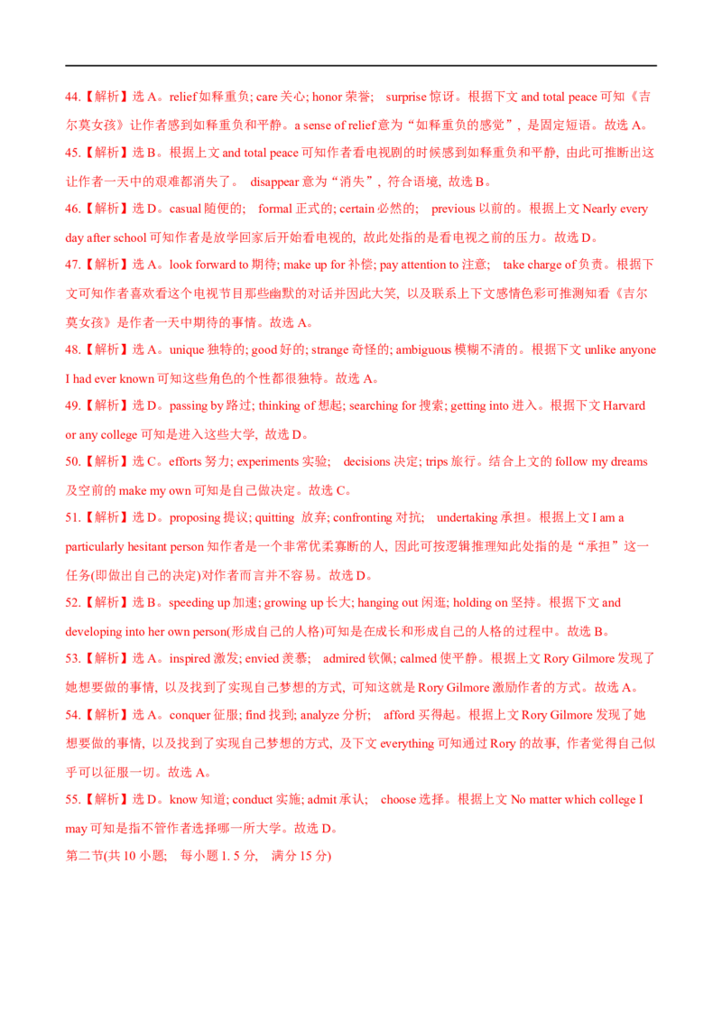 04选择性必修第四册Unit5综合检测-2023年高考英语一轮复习讲练测(人教版2019)_3.2025英语总复习_2023年新高考资料_一轮复习_2023年高考英语一轮复习讲练测（新教材人教版新高考）