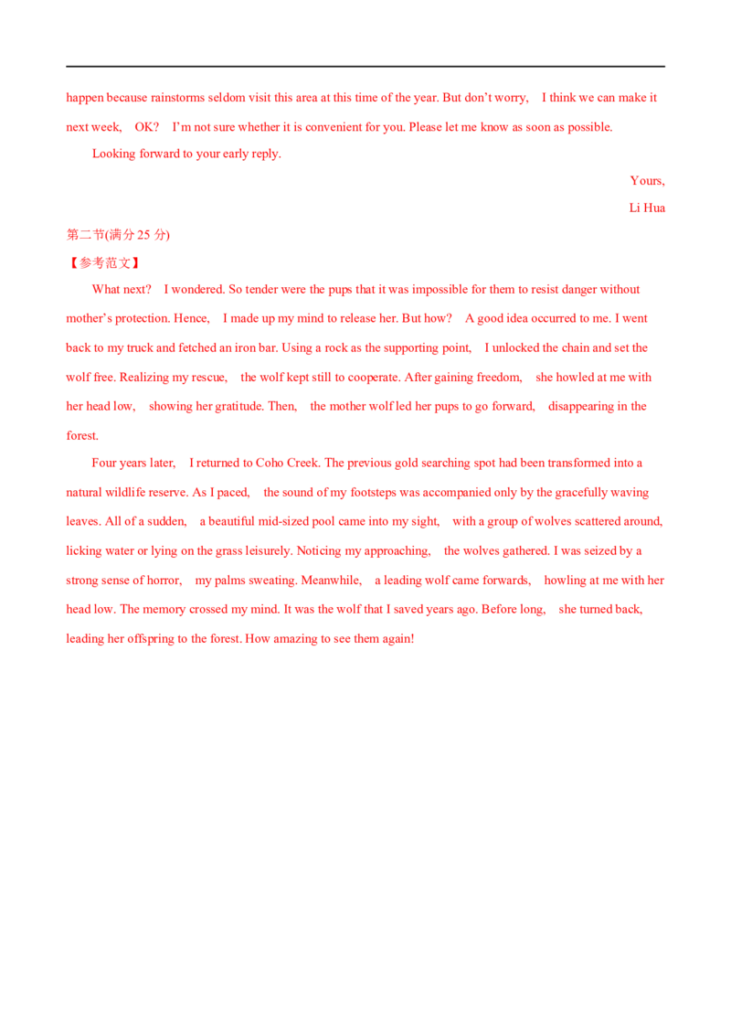 04选择性必修第四册Unit5综合检测-2023年高考英语一轮复习讲练测(人教版2019)_3.2025英语总复习_2023年新高考资料_一轮复习_2023年高考英语一轮复习讲练测（新教材人教版新高考）