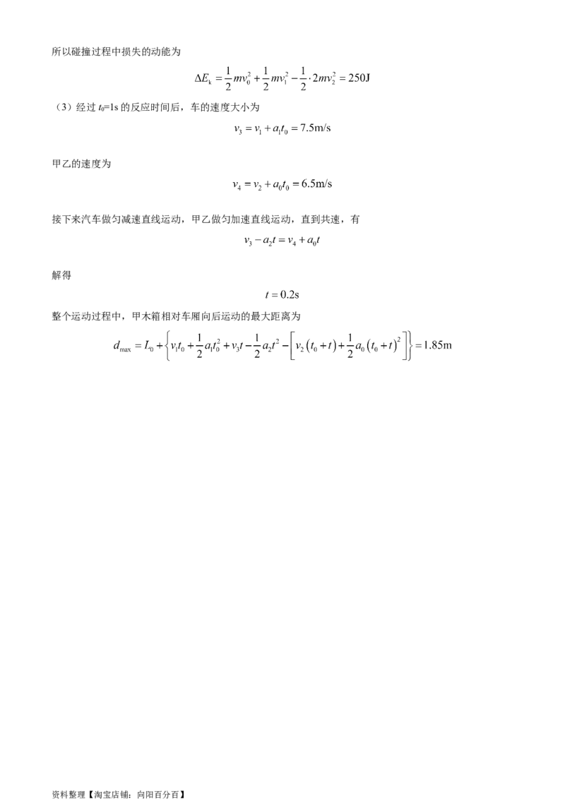 精品解析：2024届广东省惠州市高三上学期第一次调研考试物理试题（解析版）_4.2025物理总复习_物理高考模拟题_新高考_2024年