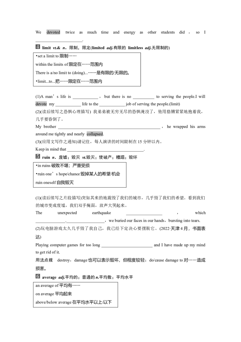 2025届高中英语一轮复习（北师大版）选择性必修第一册：UNIT2　SUCCESS（学生版）_3.2025英语总复习_2025年新高考资料_一轮复习_2025届高中英语一轮复习课件+学案（完））