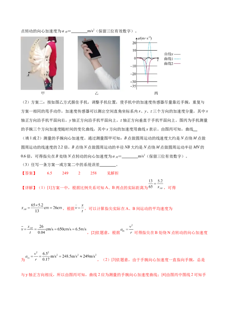 模块一力与运动综合测试卷（解析版）_4.2025物理总复习_2024年新高考资料_2.2024二轮复习_2024年高考物理二轮复习讲练测（新教材新高考）