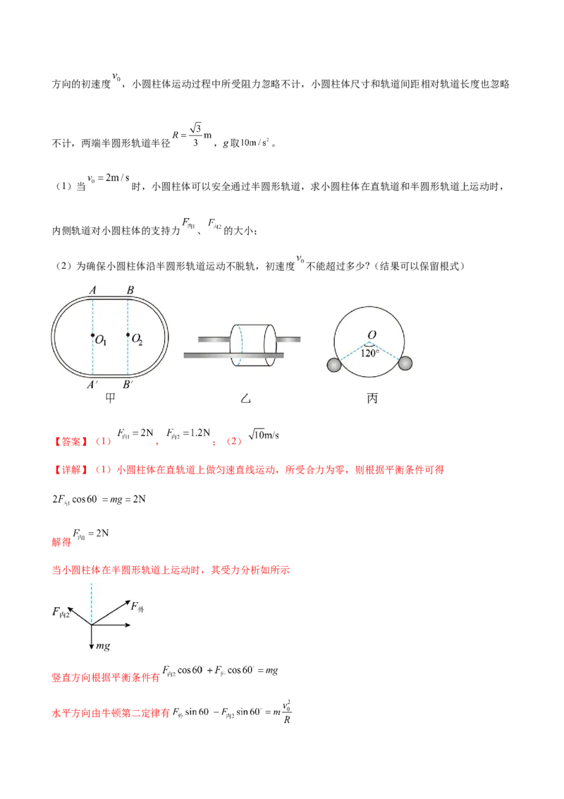 模块一力与运动综合测试卷（解析版）_4.2025物理总复习_2024年新高考资料_2.2024二轮复习_2024年高考物理二轮复习讲练测（新教材新高考）