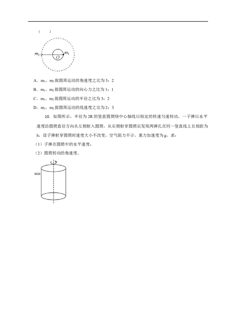 第21讲圆周运动之传动模型（原卷版）_4.2025物理总复习_2023年新高复习资料_专项复习_2023届高三物理高考复习101微专题模型精讲精练