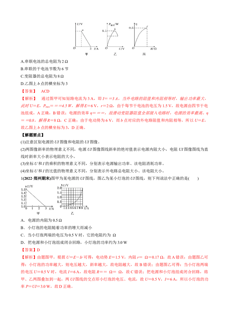 专题3.1高考中的图像问题（解析版）_4.2025物理总复习_2023年新高复习资料_二轮复习_2023届高考物理二、三轮复习总攻略290387341