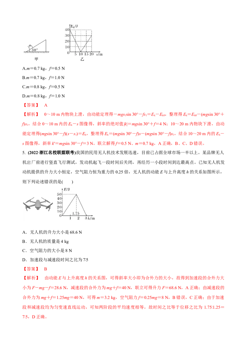 专题3.1高考中的图像问题（解析版）_4.2025物理总复习_2023年新高复习资料_二轮复习_2023届高考物理二、三轮复习总攻略290387341