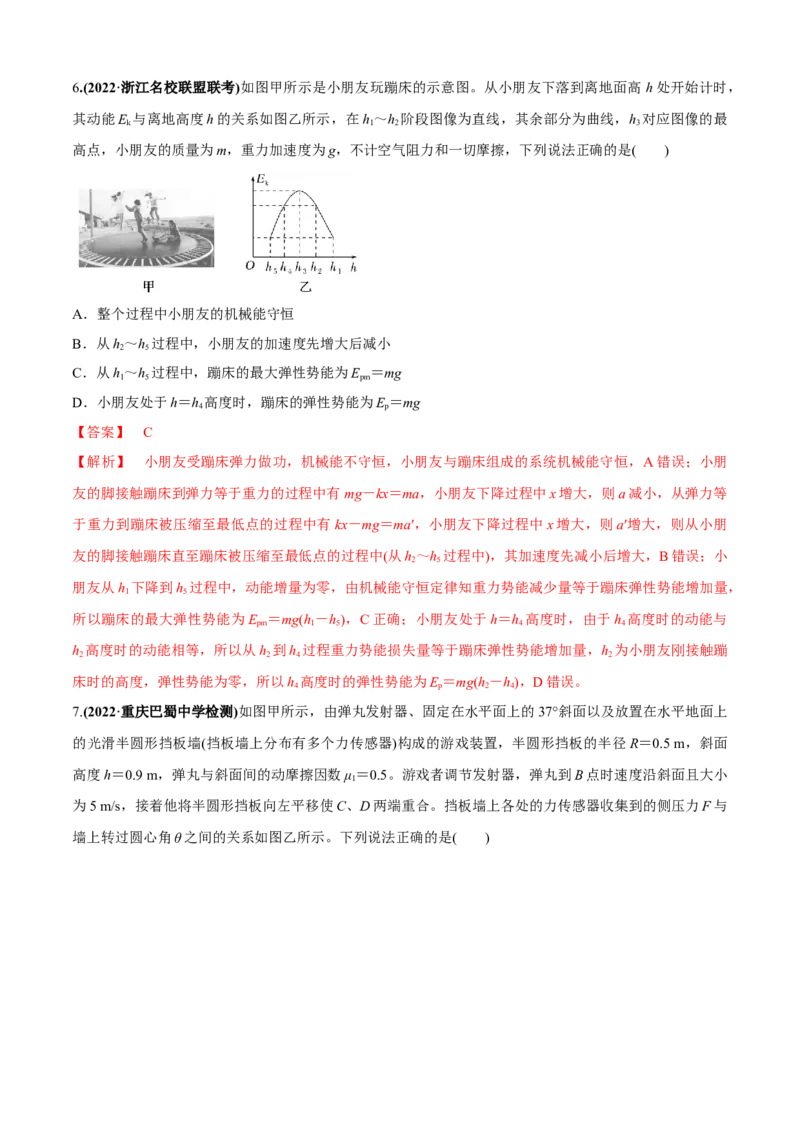 专题3.1高考中的图像问题（解析版）_4.2025物理总复习_2023年新高复习资料_二轮复习_2023届高考物理二、三轮复习总攻略290387341