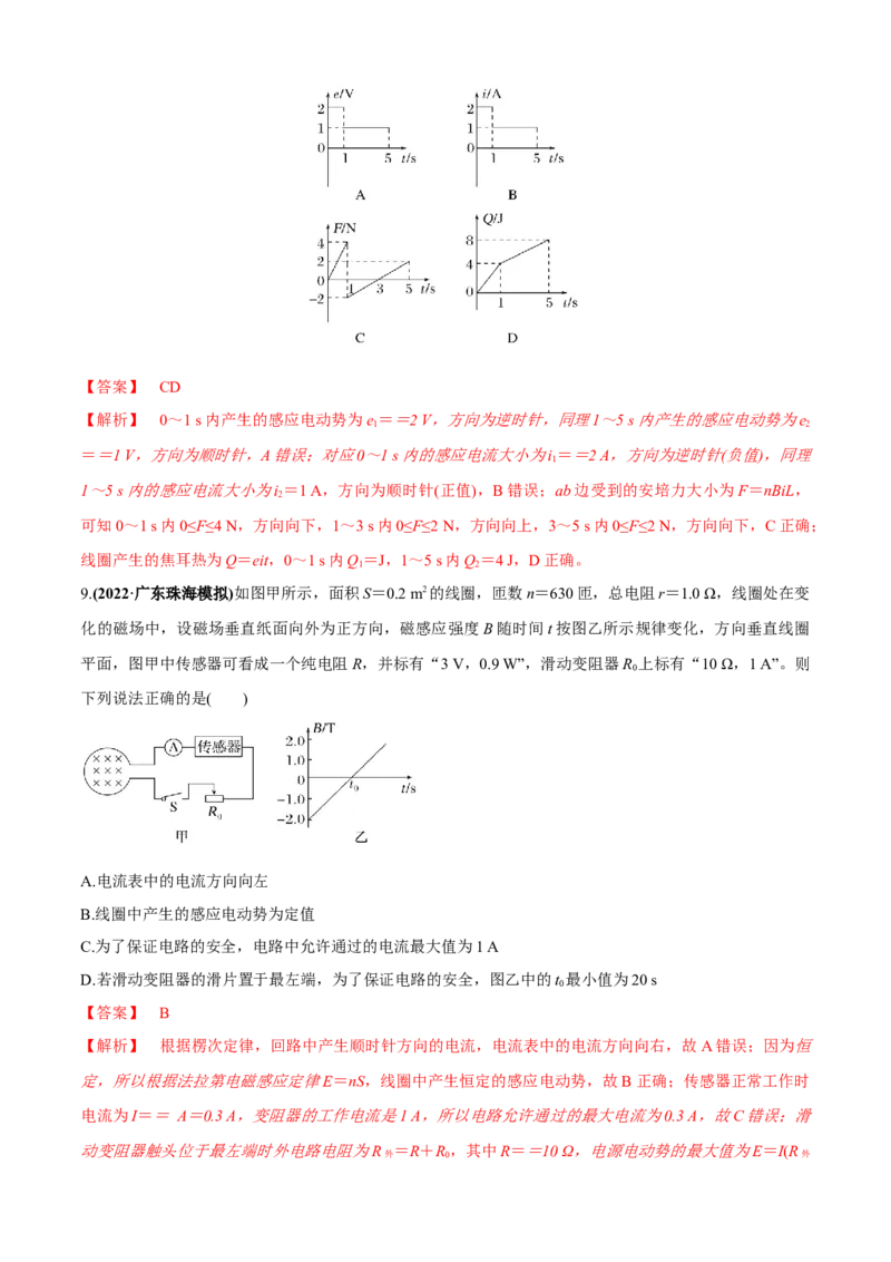 专题3.1高考中的图像问题（解析版）_4.2025物理总复习_2023年新高复习资料_二轮复习_2023届高考物理二、三轮复习总攻略290387341