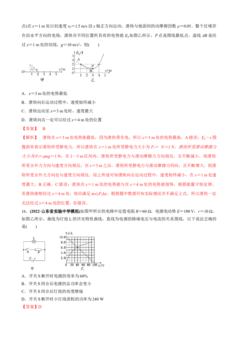 专题3.1高考中的图像问题（解析版）_4.2025物理总复习_2023年新高复习资料_二轮复习_2023届高考物理二、三轮复习总攻略290387341