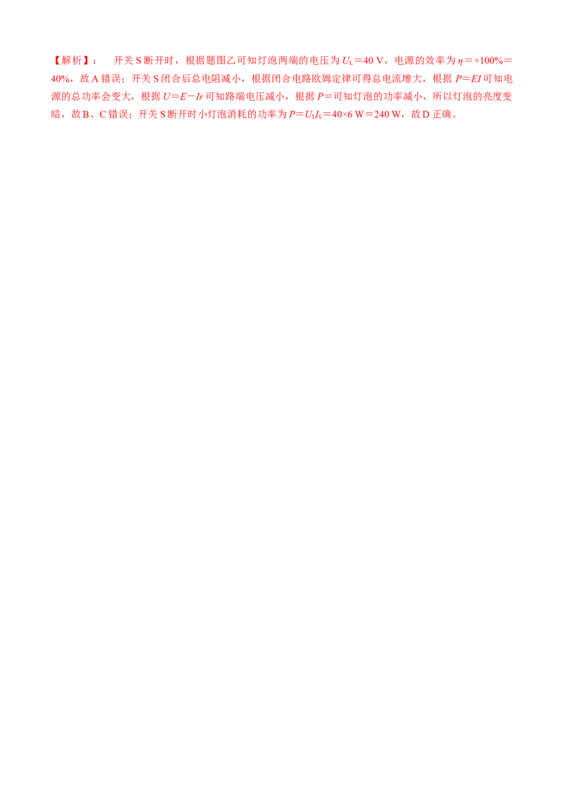 专题3.1高考中的图像问题（解析版）_4.2025物理总复习_2023年新高复习资料_二轮复习_2023届高考物理二、三轮复习总攻略290387341