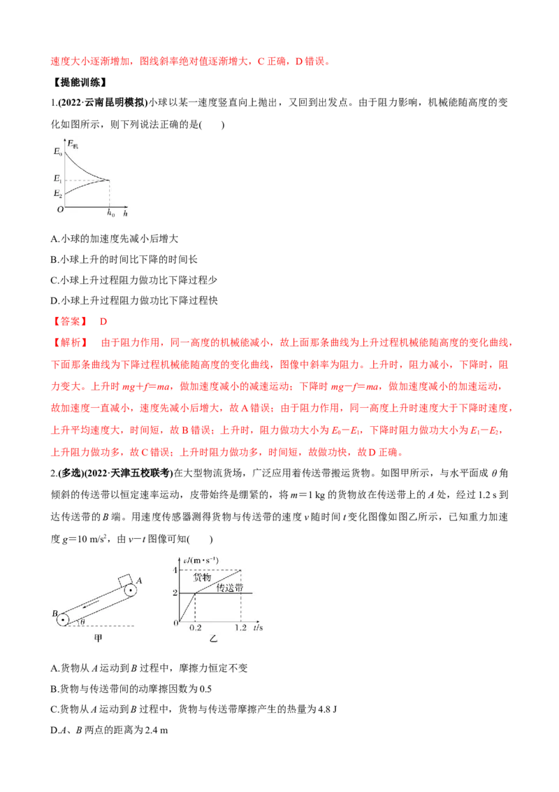 专题3.1高考中的图像问题（解析版）_4.2025物理总复习_2023年新高复习资料_二轮复习_2023届高考物理二、三轮复习总攻略290387341