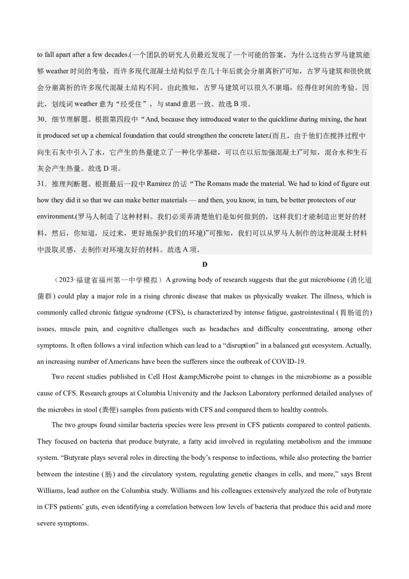 2024年高考英语一轮复习模拟卷第二模拟（江苏卷）-2024年高考英语一轮复习模拟卷（解析版）_3.2025英语总复习_2024年新高考资料_1.2024一轮复习_第八部分一轮复习模拟