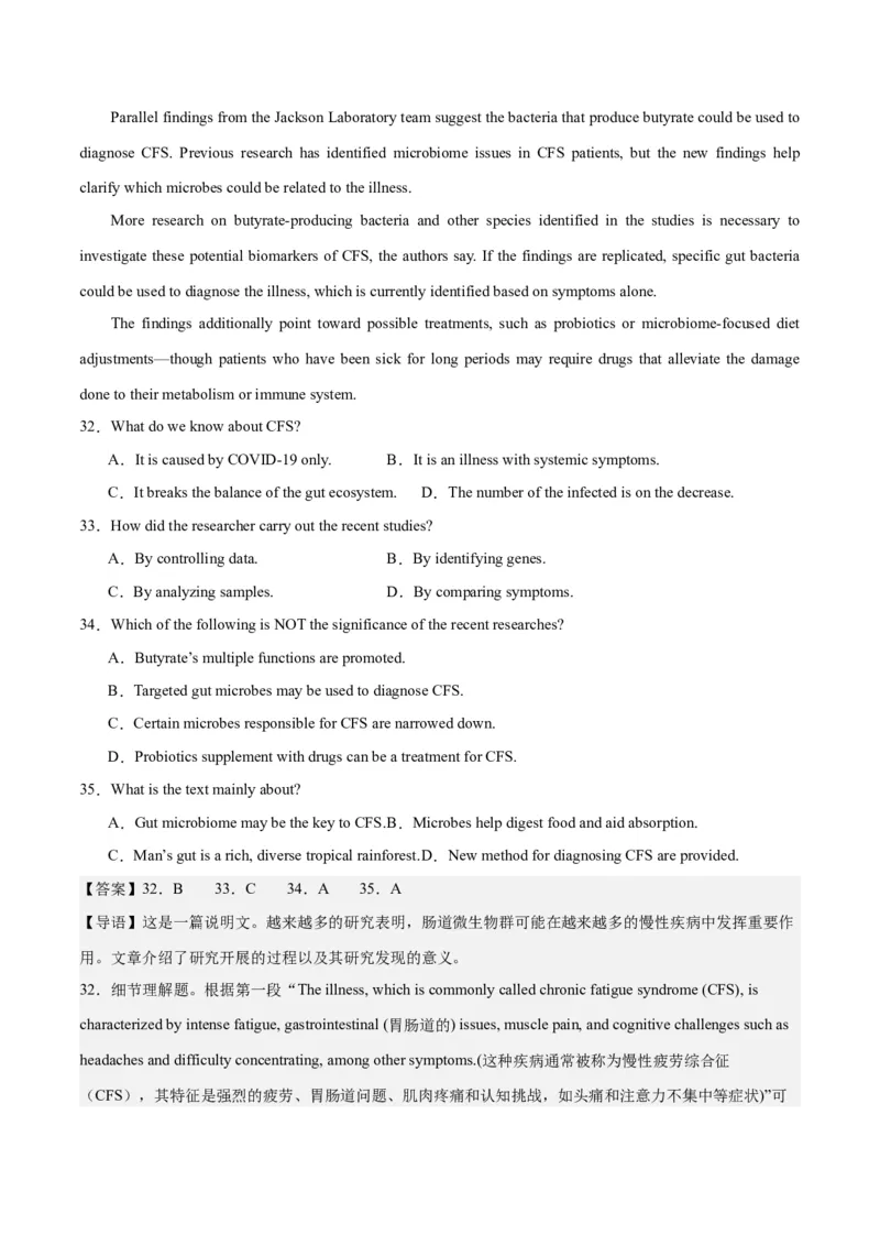 2024年高考英语一轮复习模拟卷第二模拟（江苏卷）-2024年高考英语一轮复习模拟卷（解析版）_3.2025英语总复习_2024年新高考资料_1.2024一轮复习_第八部分一轮复习模拟