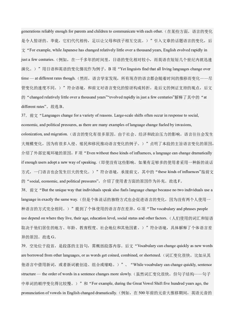 2024年高考英语一轮复习模拟卷第二模拟（江苏卷）-2024年高考英语一轮复习模拟卷（解析版）_3.2025英语总复习_2024年新高考资料_1.2024一轮复习_第八部分一轮复习模拟