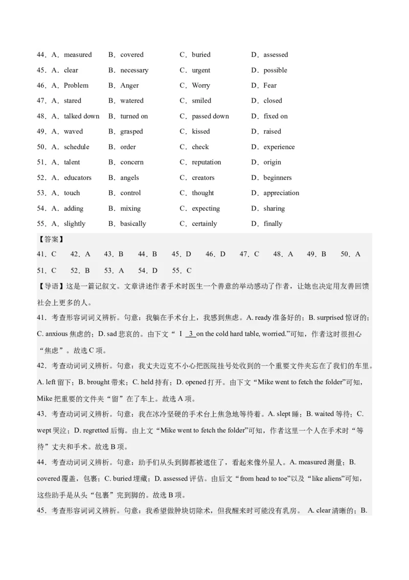 2024年高考英语一轮复习模拟卷第二模拟（江苏卷）-2024年高考英语一轮复习模拟卷（解析版）_3.2025英语总复习_2024年新高考资料_1.2024一轮复习_第八部分一轮复习模拟