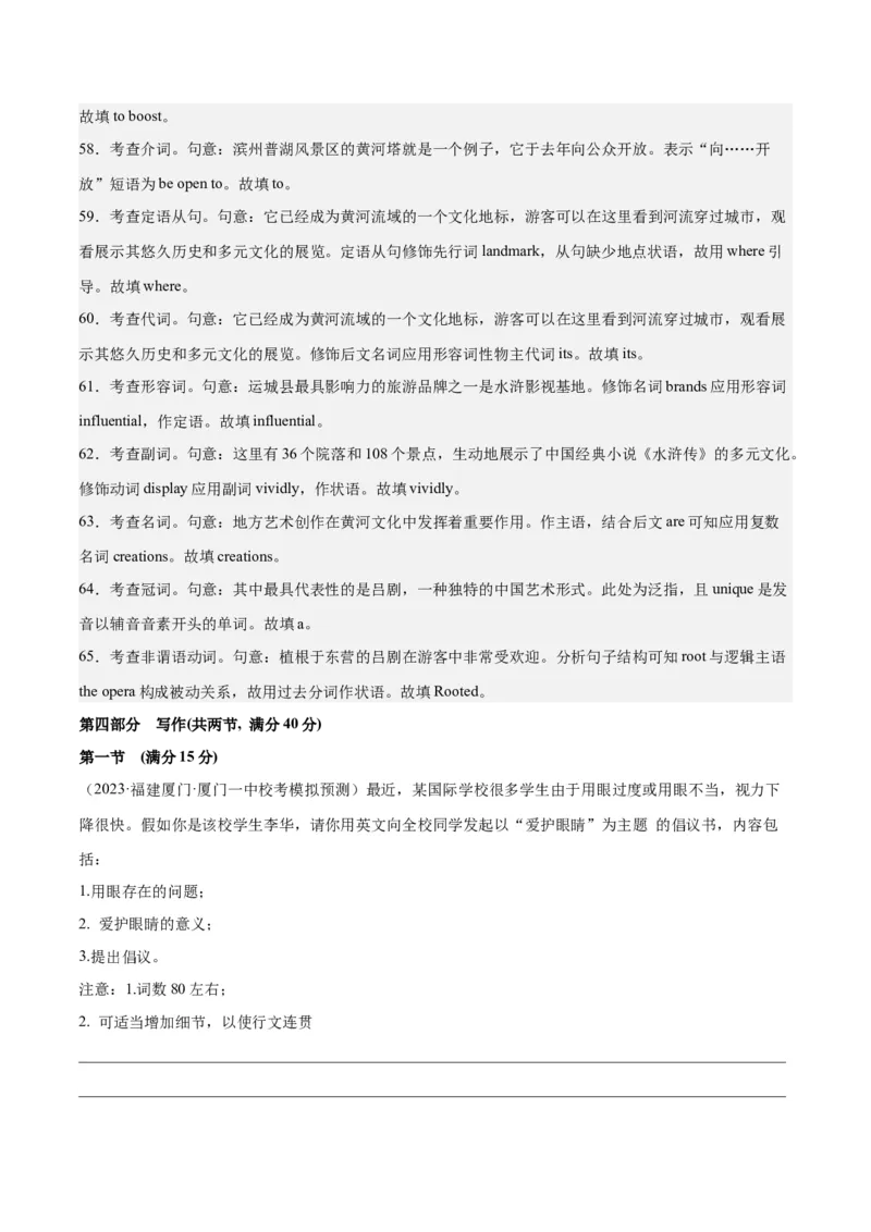 2024年高考英语一轮复习模拟卷第二模拟（江苏卷）-2024年高考英语一轮复习模拟卷（解析版）_3.2025英语总复习_2024年新高考资料_1.2024一轮复习_第八部分一轮复习模拟