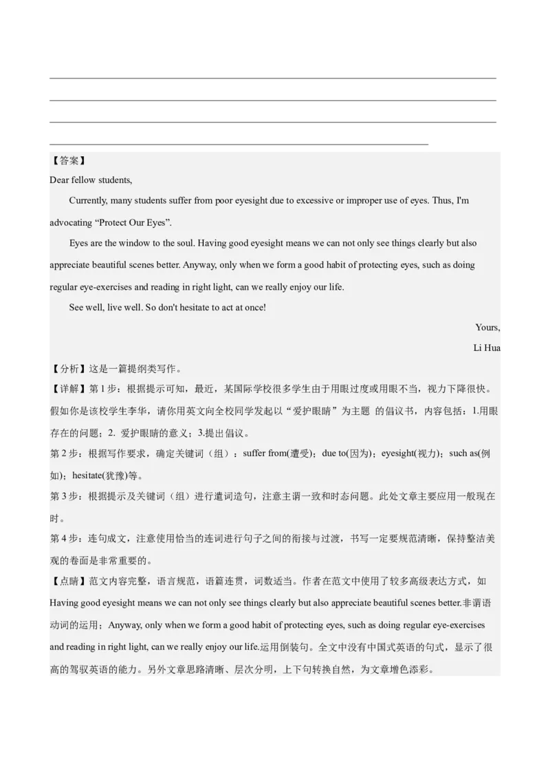 2024年高考英语一轮复习模拟卷第二模拟（江苏卷）-2024年高考英语一轮复习模拟卷（解析版）_3.2025英语总复习_2024年新高考资料_1.2024一轮复习_第八部分一轮复习模拟