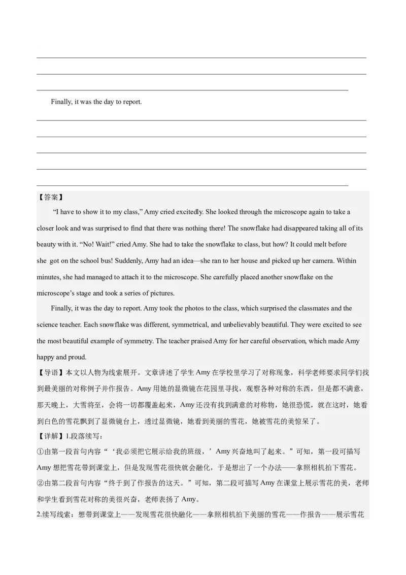 2024年高考英语一轮复习模拟卷第二模拟（江苏卷）-2024年高考英语一轮复习模拟卷（解析版）_3.2025英语总复习_2024年新高考资料_1.2024一轮复习_第八部分一轮复习模拟