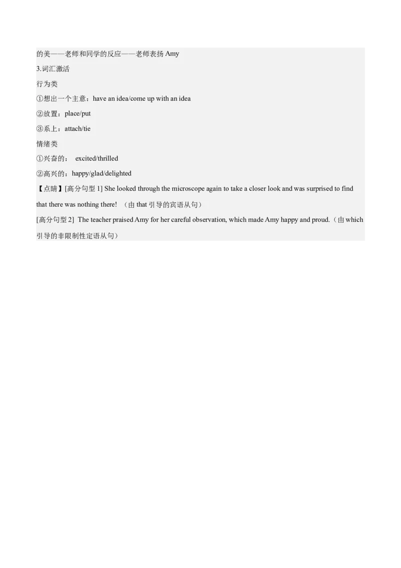 2024年高考英语一轮复习模拟卷第二模拟（江苏卷）-2024年高考英语一轮复习模拟卷（解析版）_3.2025英语总复习_2024年新高考资料_1.2024一轮复习_第八部分一轮复习模拟