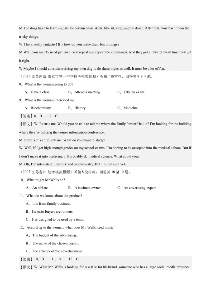 2024年高考英语一轮复习模拟卷第二模拟（江苏卷）-2024年高考英语一轮复习模拟卷（解析版）_3.2025英语总复习_2024年新高考资料_1.2024一轮复习_第八部分一轮复习模拟