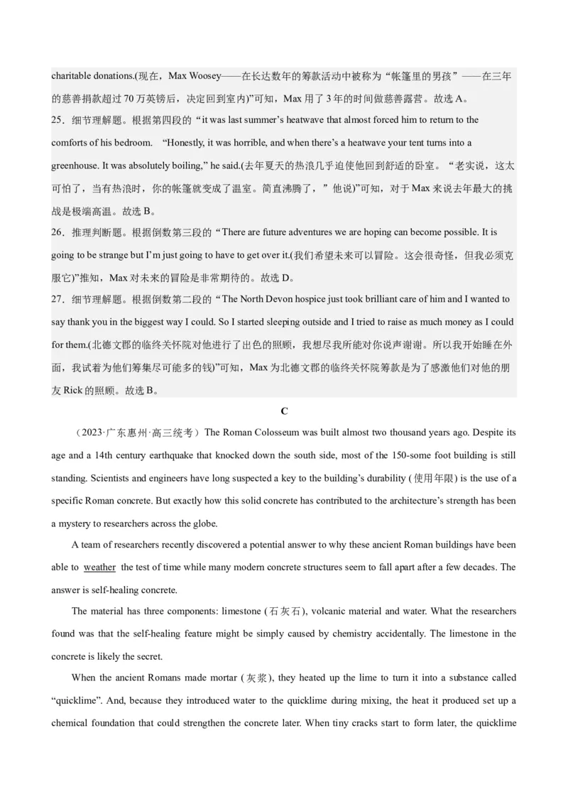 2024年高考英语一轮复习模拟卷第二模拟（江苏卷）-2024年高考英语一轮复习模拟卷（解析版）_3.2025英语总复习_2024年新高考资料_1.2024一轮复习_第八部分一轮复习模拟