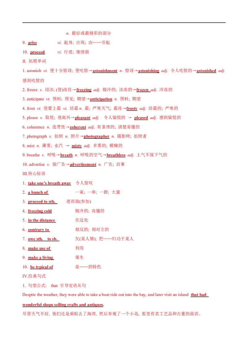 02选择性必修第二册Unit4词汇默写-2023年高考英语一轮复习讲练测(人教版2019)_3.2025英语总复习_2023年新高考资料_一轮复习_2023年高考英语一轮复习讲练测（新教材人教版新高考）