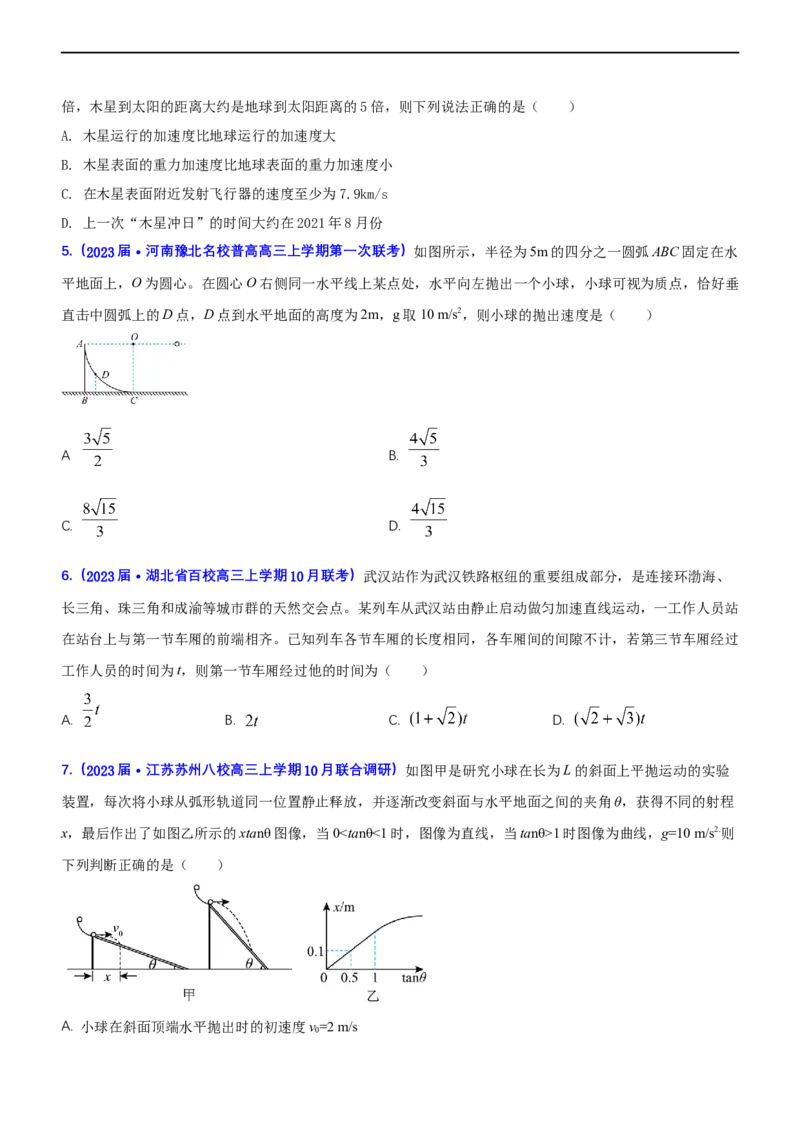 专题一力与运动（测）-2023年高考物理二轮复习讲练测（新高考专用）（原卷版）_4.2025物理总复习_2023年新高复习资料_二轮复习_2023年高考物理二轮复习讲练测（新高考专用）