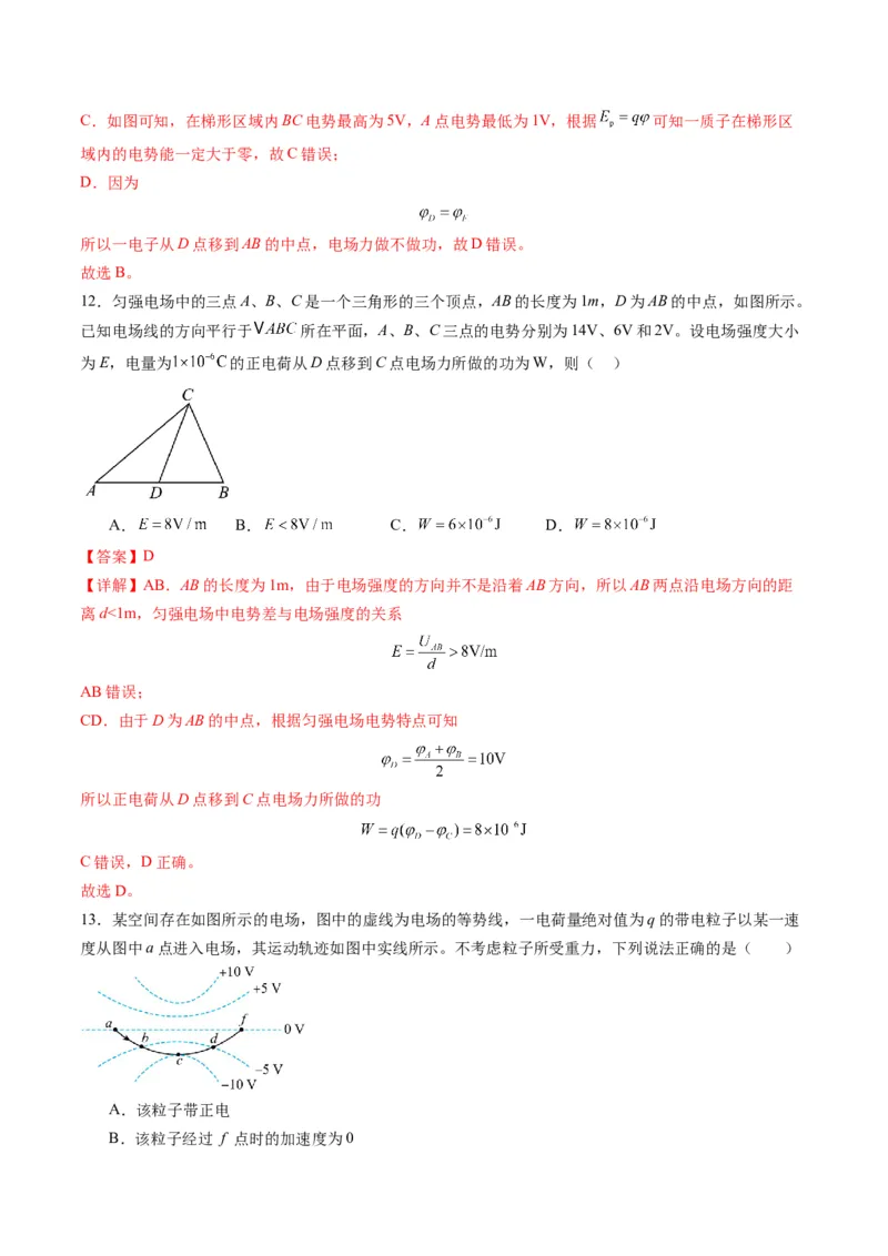 第34讲静电场中力的性质（练习）（解析版）_4.2025物理总复习_2025年新高考资料_一轮复习_2025年高考物理一轮复习讲练测（新教材新高考）