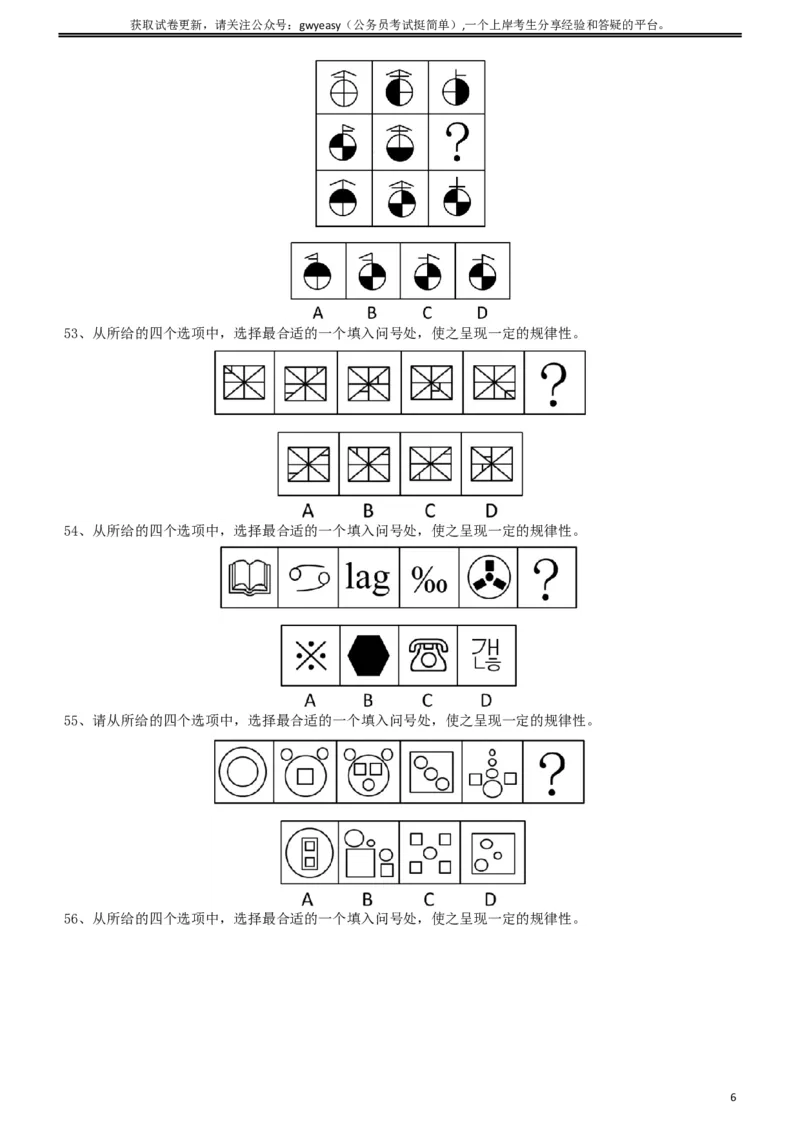 2011年424公务员联考《行测》（宁夏、贵州、四川、福建、黑龙江、湖北、山西、重庆、辽宁、海南、江西、天津、陕西、云南、广西、山东、湖南）_34省+国考真题_题目_477