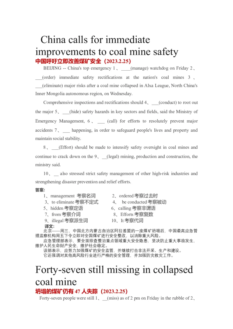 2023届高考英语二轮复习时事新闻语法填空(23)（Word版含答案）_3.2025英语总复习_2023年新高考资料_二轮复习_2023届高考二轮英语专题复习（含解析）