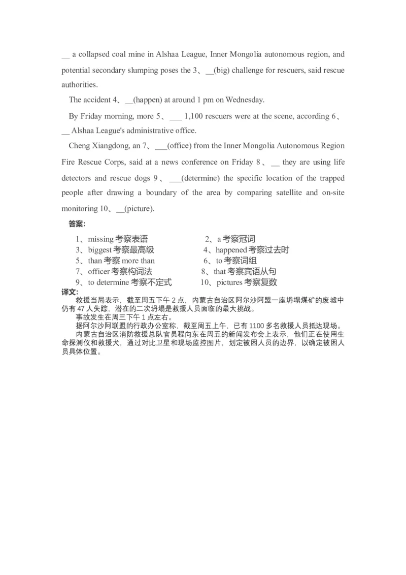 2023届高考英语二轮复习时事新闻语法填空(23)（Word版含答案）_3.2025英语总复习_2023年新高考资料_二轮复习_2023届高考二轮英语专题复习（含解析）