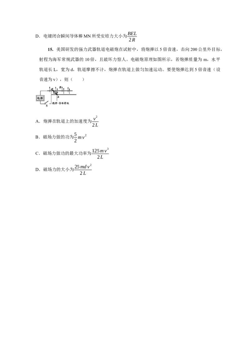 第21讲　磁场的描述磁场对电流的作用（原卷版）_4.2025物理总复习_2025年新高考资料_一轮复习_2025届高考物理一轮复习考点精讲精练（全国通用）（完结）
