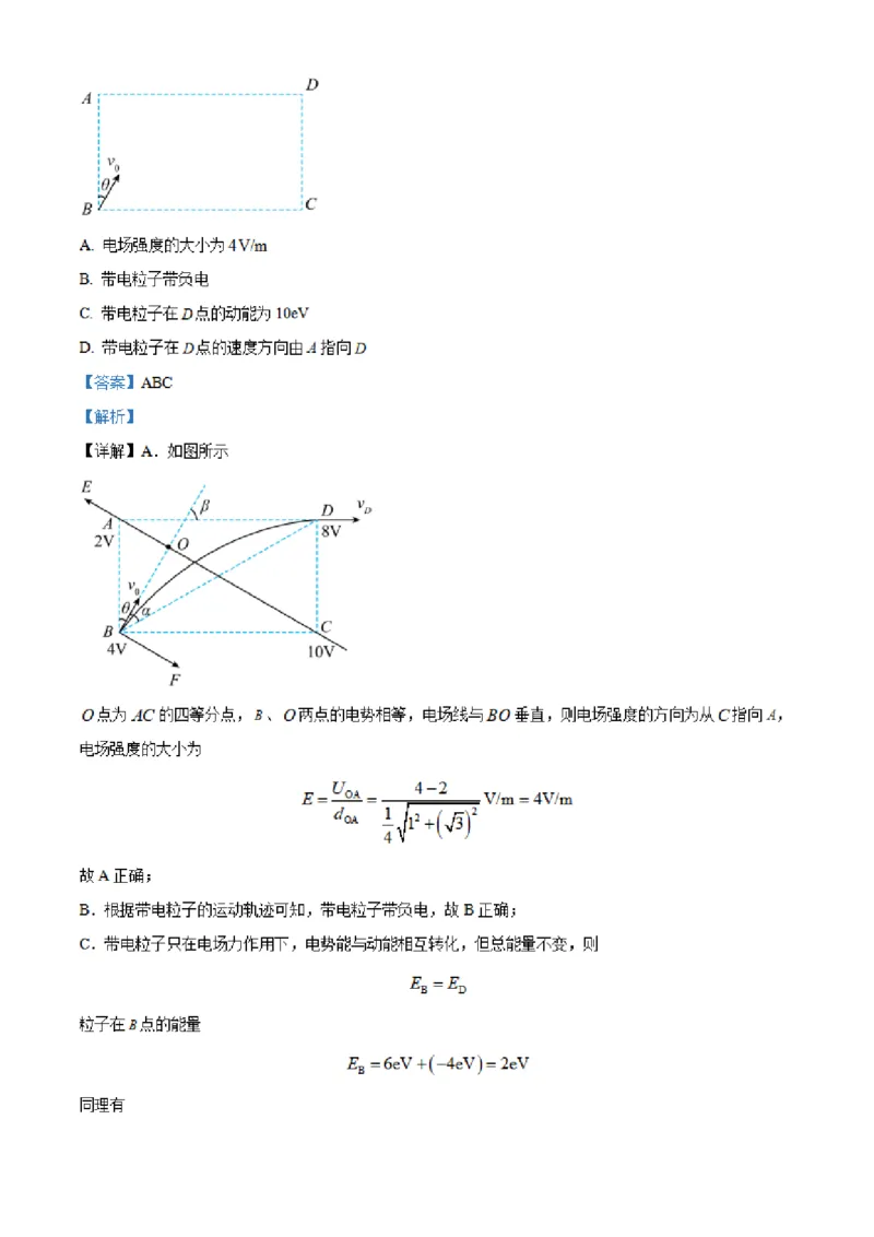 湖南省长沙市明达中学2022-2023学年高三上学期12月月考物理试题（解析版）_4.2025物理总复习_2023年新高复习资料_3物理高考模拟题_新高考