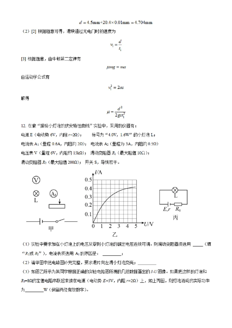 湖南省长沙市明达中学2022-2023学年高三上学期12月月考物理试题（解析版）_4.2025物理总复习_2023年新高复习资料_3物理高考模拟题_新高考