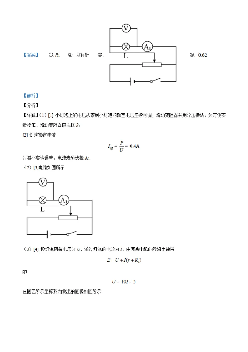 湖南省长沙市明达中学2022-2023学年高三上学期12月月考物理试题（解析版）_4.2025物理总复习_2023年新高复习资料_3物理高考模拟题_新高考