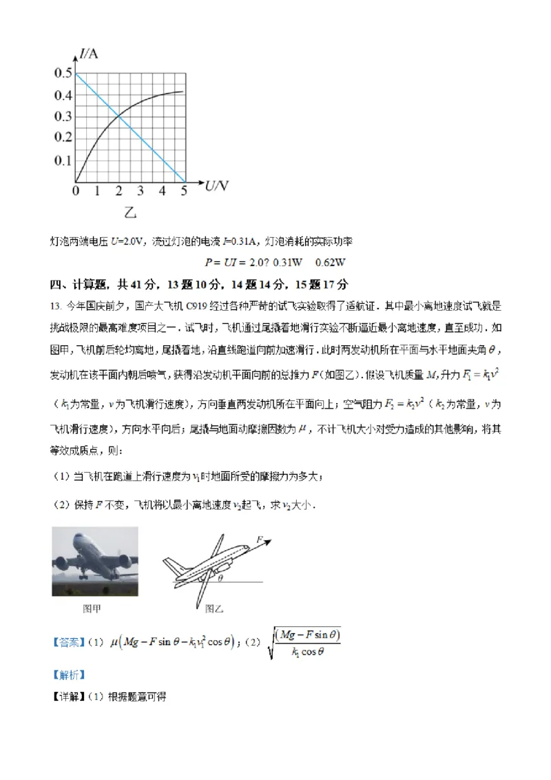 湖南省长沙市明达中学2022-2023学年高三上学期12月月考物理试题（解析版）_4.2025物理总复习_2023年新高复习资料_3物理高考模拟题_新高考