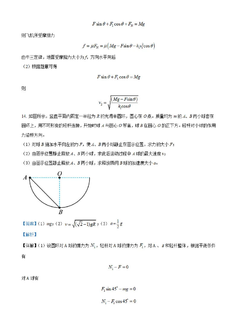 湖南省长沙市明达中学2022-2023学年高三上学期12月月考物理试题（解析版）_4.2025物理总复习_2023年新高复习资料_3物理高考模拟题_新高考