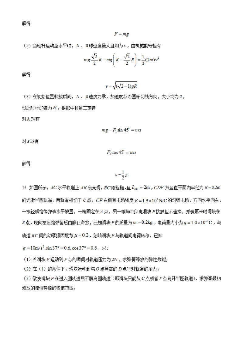 湖南省长沙市明达中学2022-2023学年高三上学期12月月考物理试题（解析版）_4.2025物理总复习_2023年新高复习资料_3物理高考模拟题_新高考