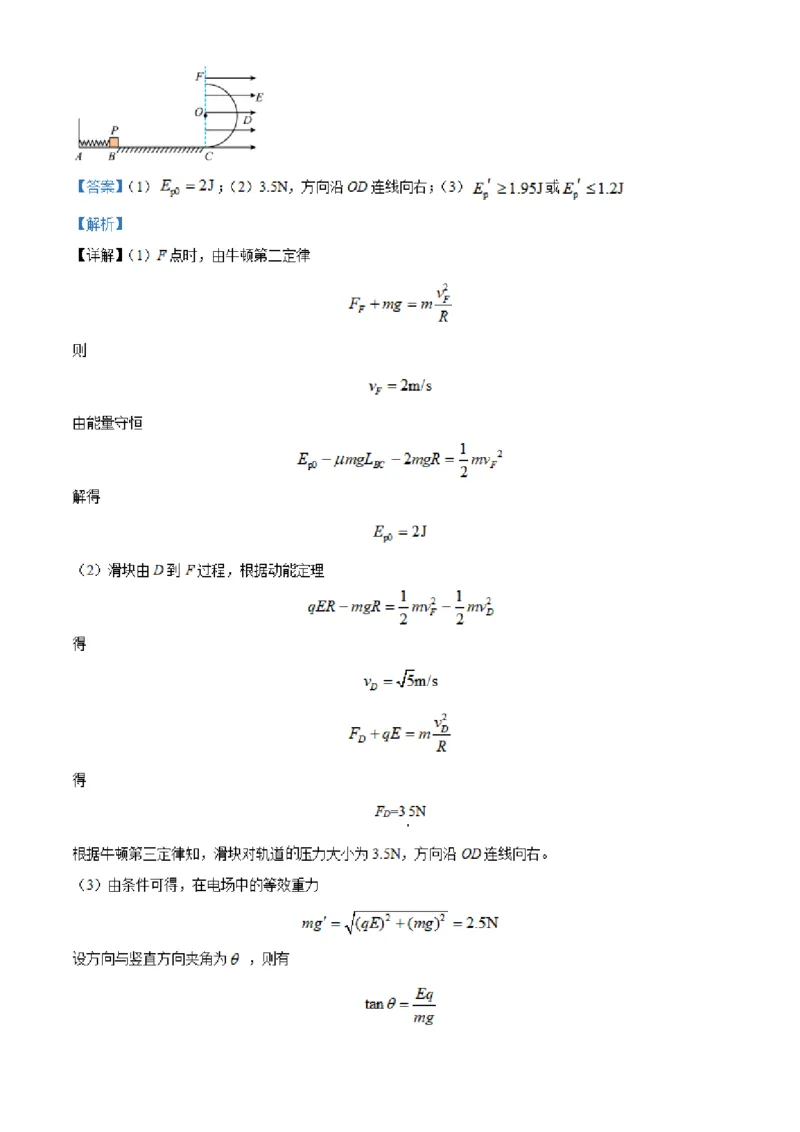 湖南省长沙市明达中学2022-2023学年高三上学期12月月考物理试题（解析版）_4.2025物理总复习_2023年新高复习资料_3物理高考模拟题_新高考