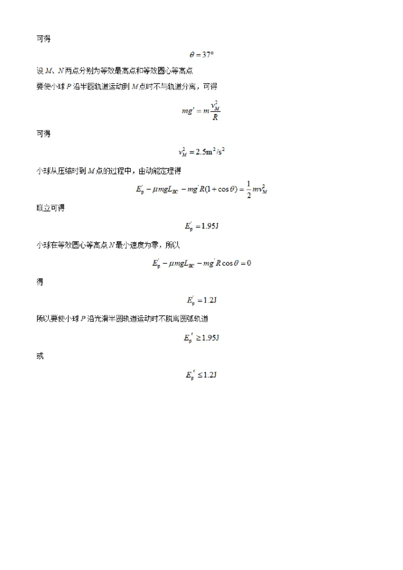 湖南省长沙市明达中学2022-2023学年高三上学期12月月考物理试题（解析版）_4.2025物理总复习_2023年新高复习资料_3物理高考模拟题_新高考