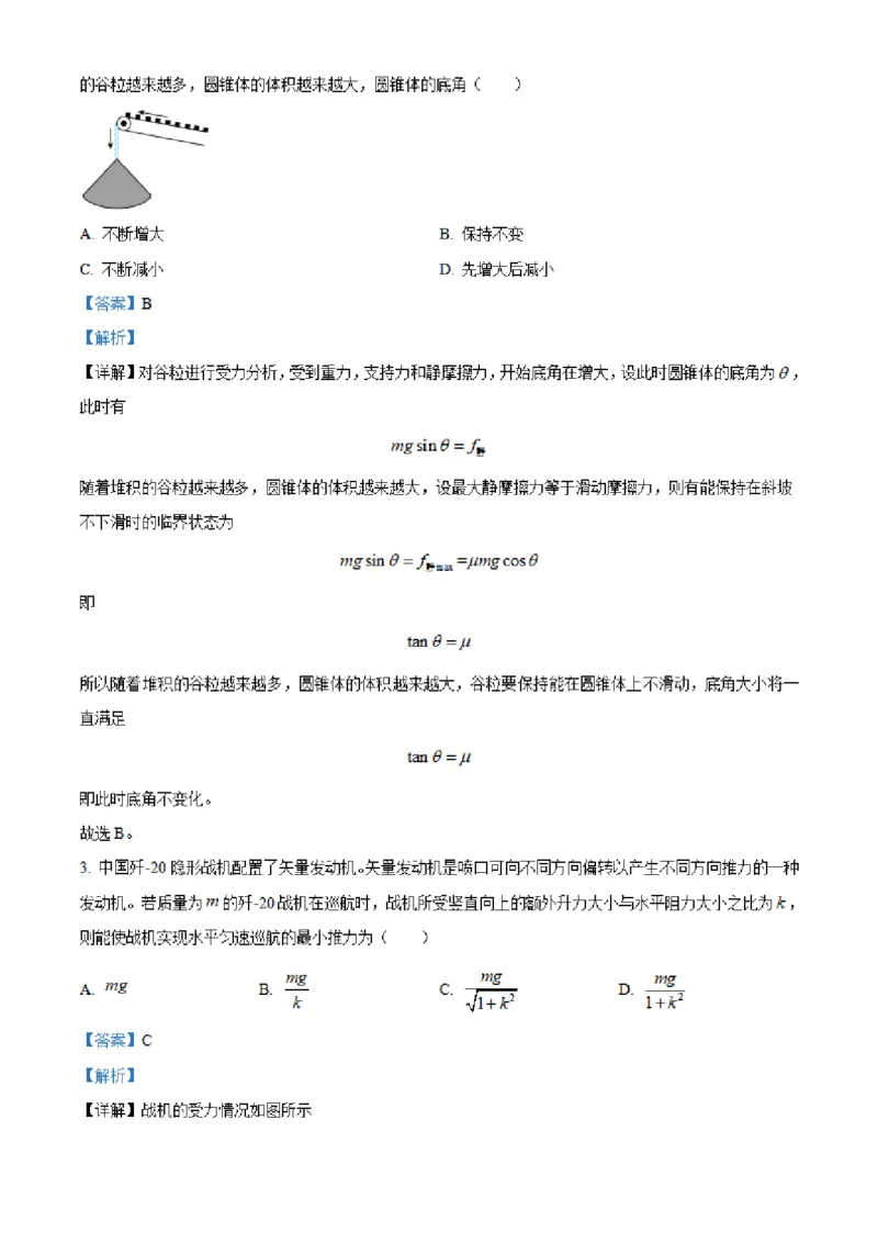 湖南省长沙市明达中学2022-2023学年高三上学期12月月考物理试题（解析版）_4.2025物理总复习_2023年新高复习资料_3物理高考模拟题_新高考