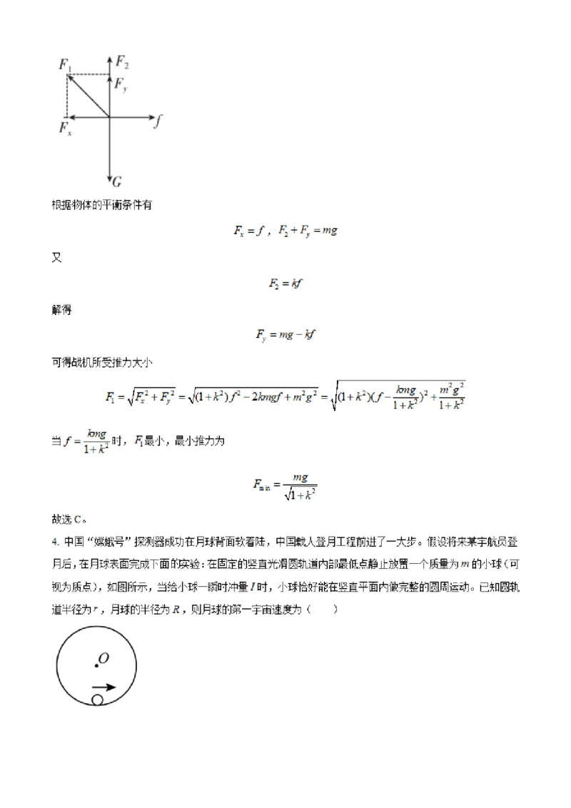 湖南省长沙市明达中学2022-2023学年高三上学期12月月考物理试题（解析版）_4.2025物理总复习_2023年新高复习资料_3物理高考模拟题_新高考