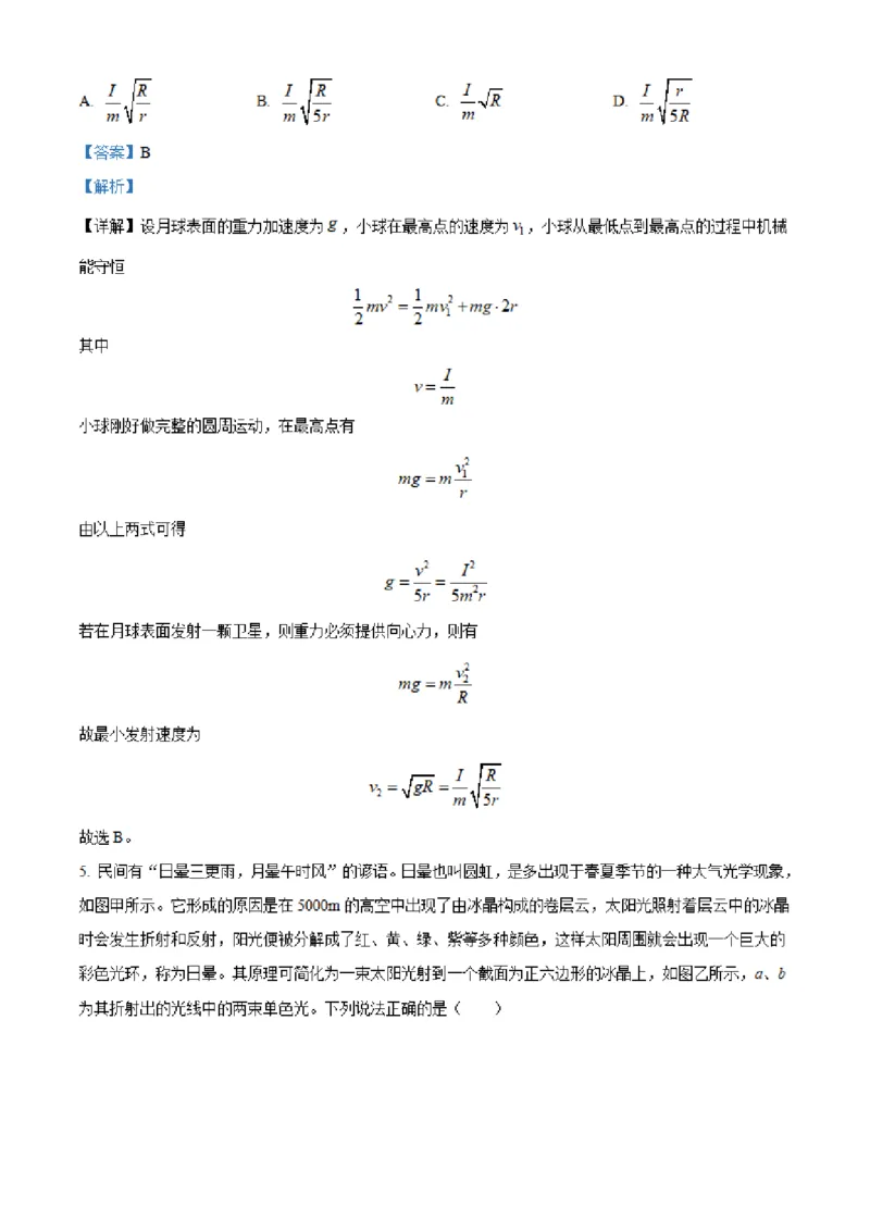 湖南省长沙市明达中学2022-2023学年高三上学期12月月考物理试题（解析版）_4.2025物理总复习_2023年新高复习资料_3物理高考模拟题_新高考