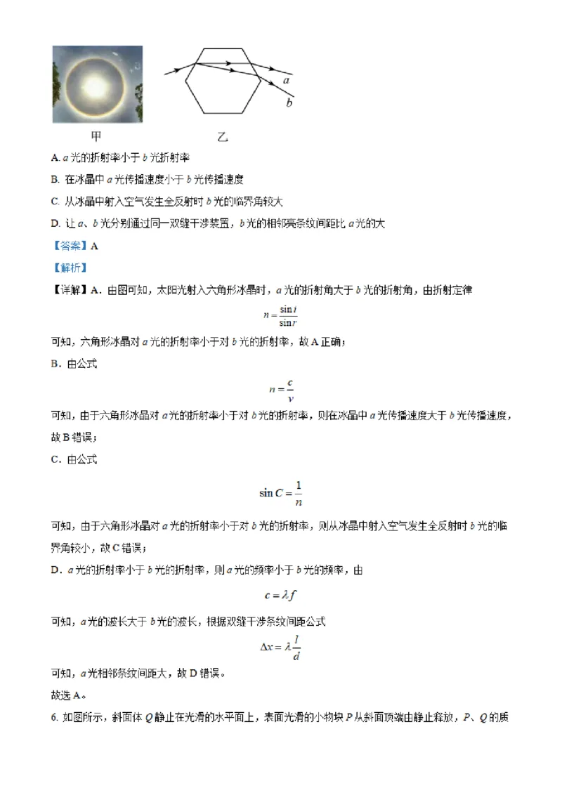 湖南省长沙市明达中学2022-2023学年高三上学期12月月考物理试题（解析版）_4.2025物理总复习_2023年新高复习资料_3物理高考模拟题_新高考