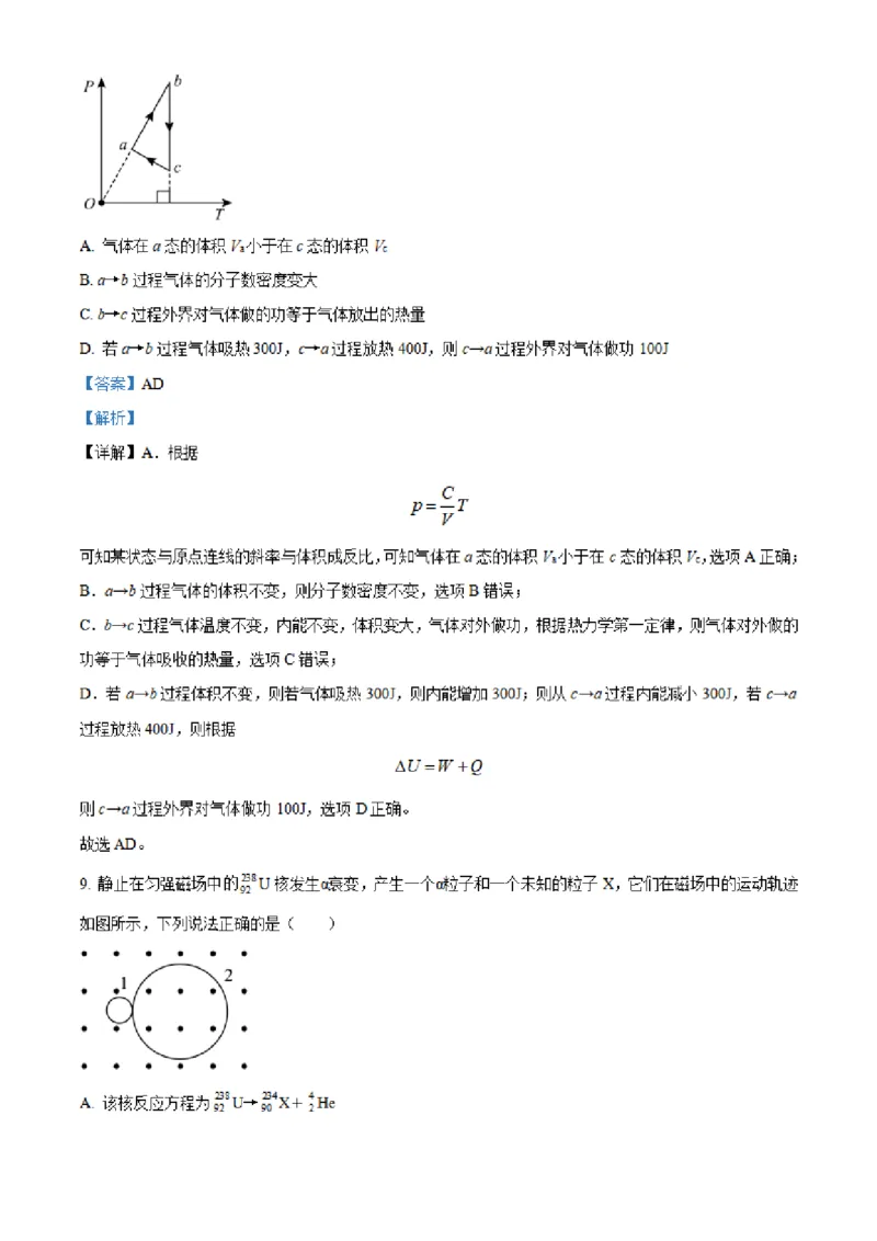 湖南省长沙市明达中学2022-2023学年高三上学期12月月考物理试题（解析版）_4.2025物理总复习_2023年新高复习资料_3物理高考模拟题_新高考