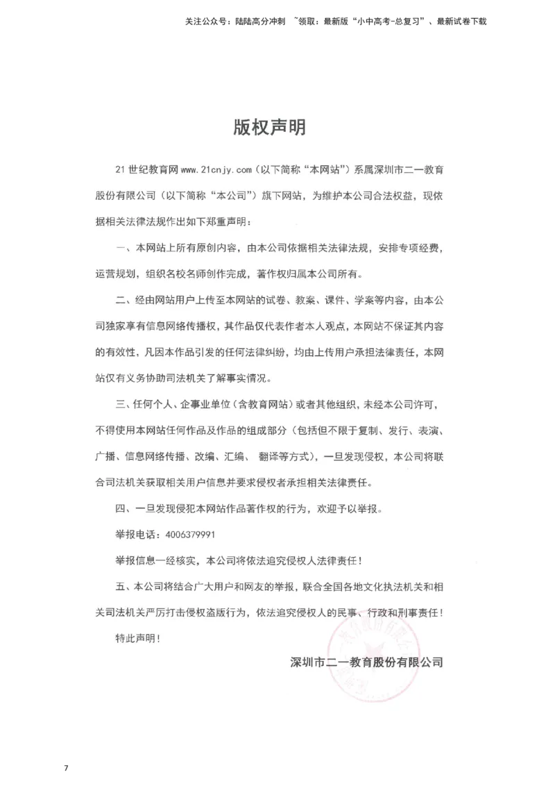 小题必刷7：语言运用之提取概括（原卷版）_02中考总复习（2026版更新中）_01-语文-中考总复习_2024年中考资料_二轮复习_2024中考语文二轮小题必刷卷